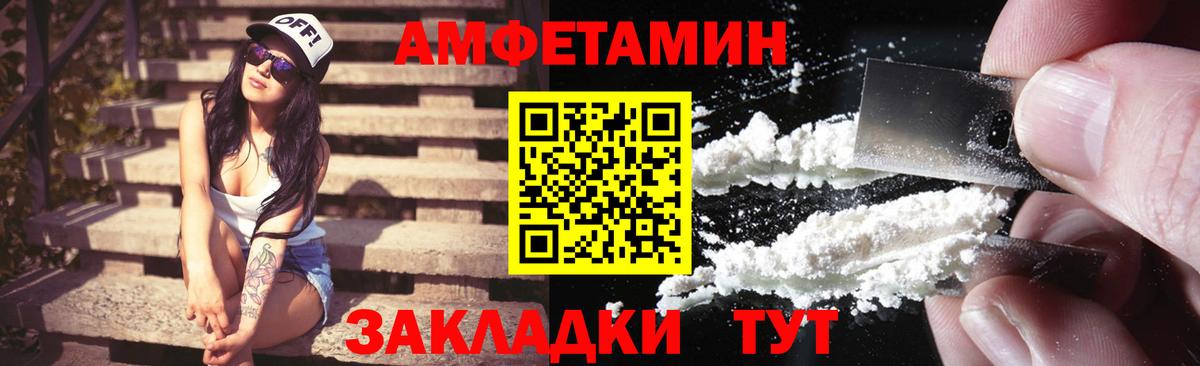 АМФЕТАМИН Premium Краснокамск