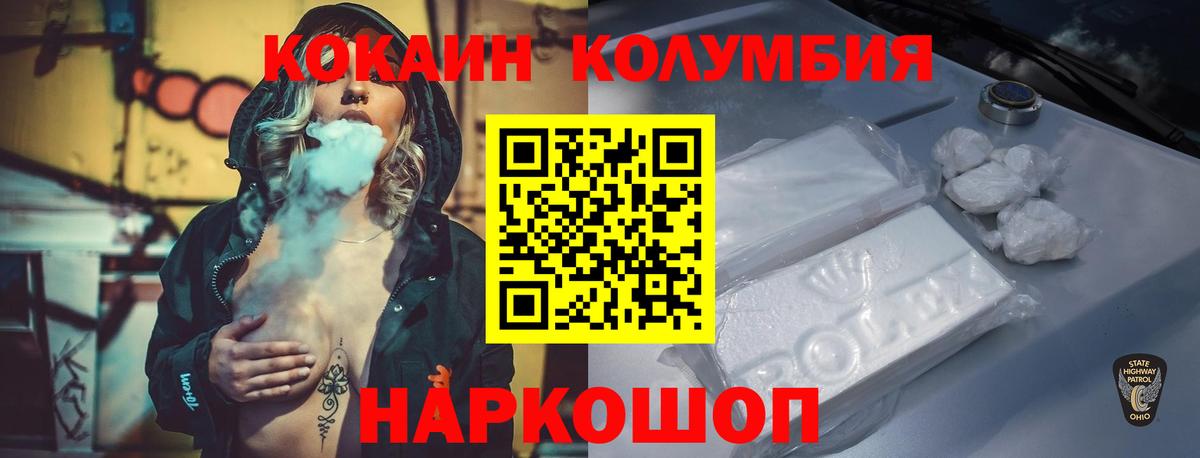 Кокаин 99%  купить  сайты  COCAIN Fish Scale  Cocaine  Краснокамск  Вход с VPN 