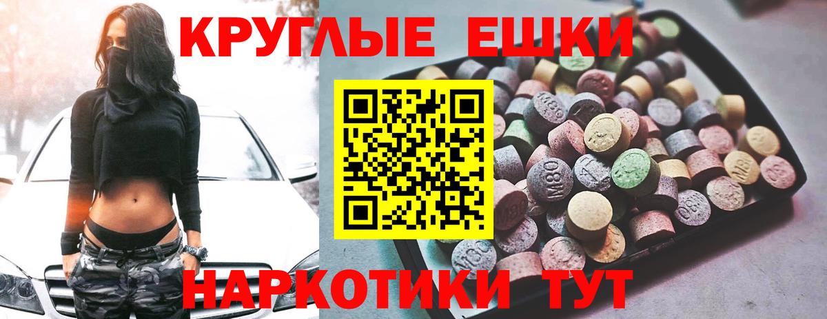 Краснокамск  Ecstasy Philipp Plein  Экстази  Вход с VPN  Ecstasy 300 mg 