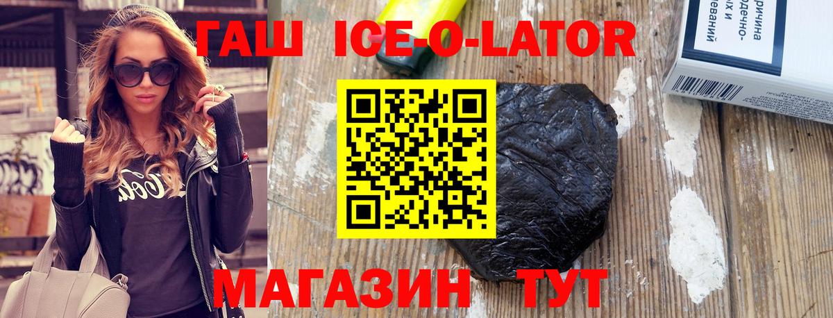 Гашиш гашик  Вход с VPN  ГАШ гашик  закладки  Краснокамск 