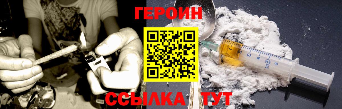 Краснокамск  ГЕРОИН гречка  Вход с VPN 