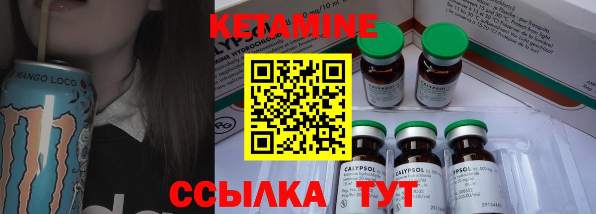 Краснокамск  Кетамин ketamine  Вход с VPN 