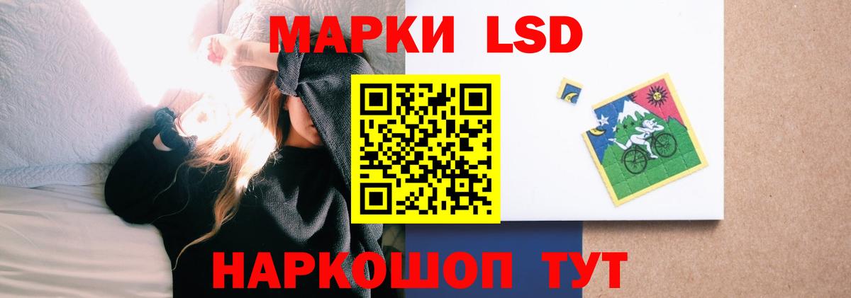 ЛСД экстази кислота Краснокамск