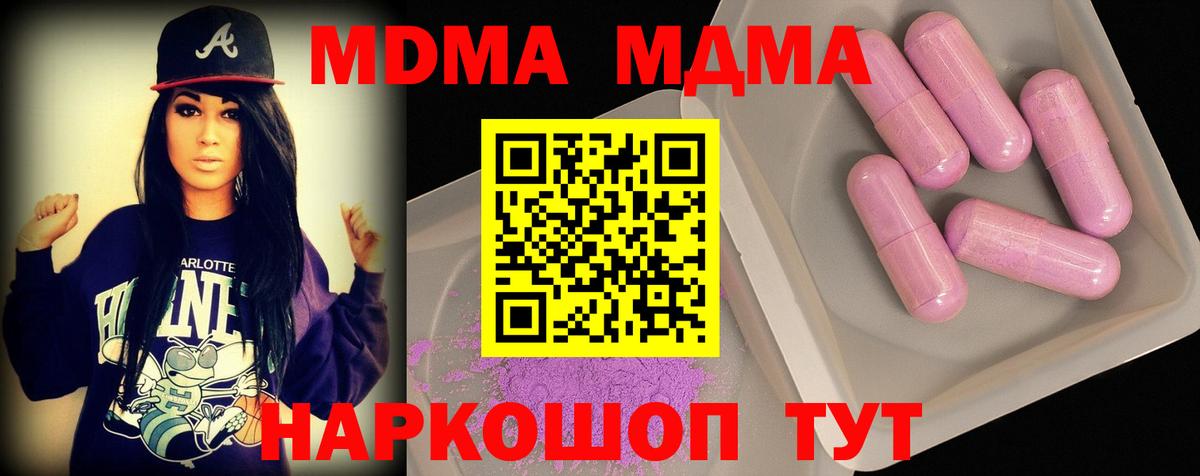 МДМА VHQ  MDMA VHQ  МДМА  Вход с VPN  Краснокамск 