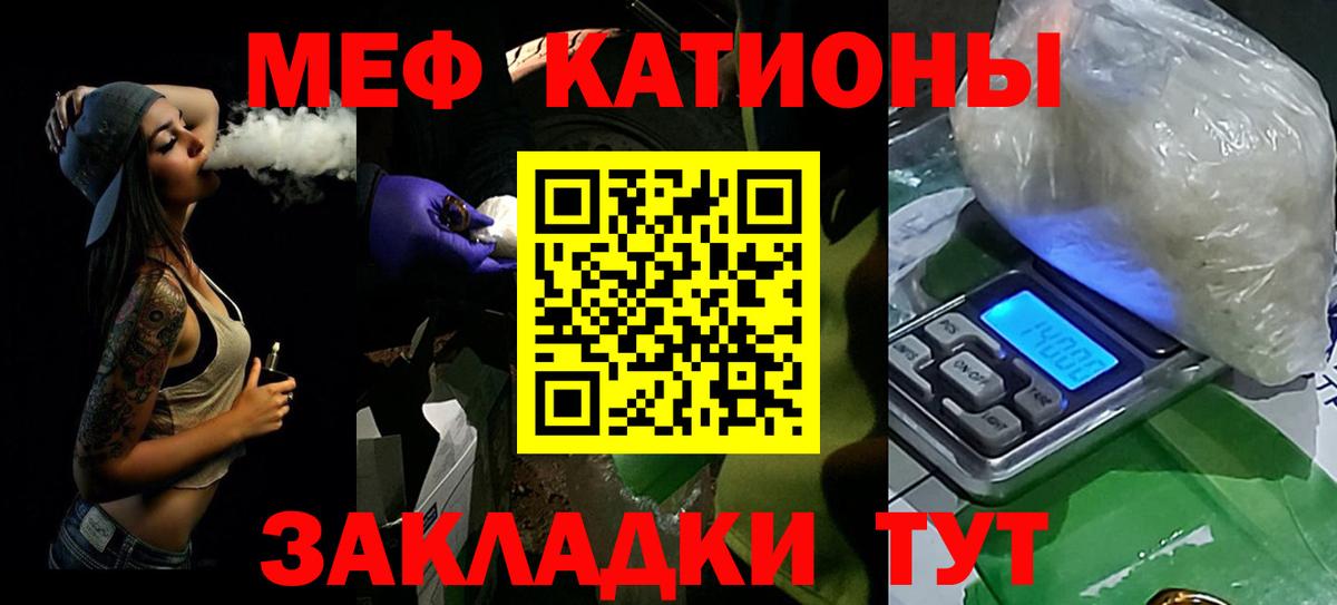 МЯУ-МЯУ 4 MMC  Вход с VPN  Меф  Краснокамск 