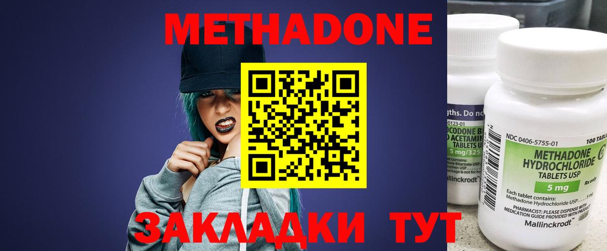   маркетплейс  Метадон мёд  Вход с VPN  Краснокамск 