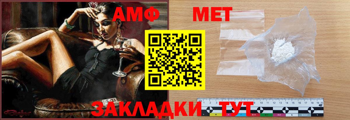 Метамфетамин витя Краснокамск