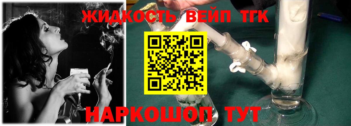 Дистиллят ТГК вейп  ТГК Wax  Краснокамск  Вход с VPN 